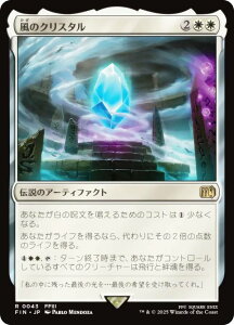 }WbNUMUO FIN JP 0043 ̃NX^ ({ A) FINAL FANTASY t@Cit@^W[ (MTG)
