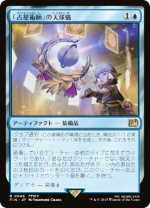 }WbNUMUO FIN JP 0046 u萯ptv̓VV ({ A) FINAL FANTASY t@Cit@^W[ (MTG)