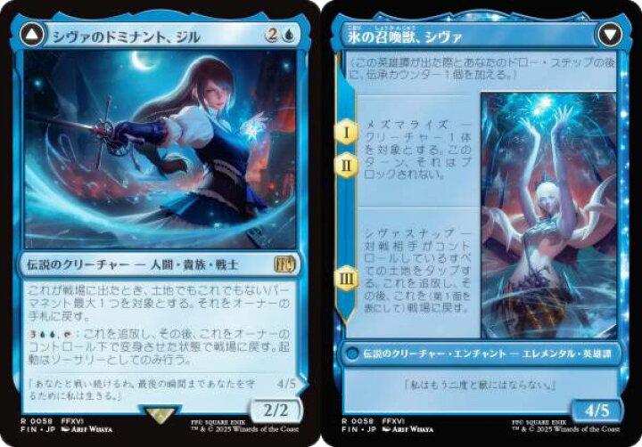 楽天市場】マジックザギャザリング FIN JP 0058 シヴァのドミナント 