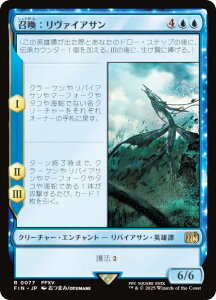 }WbNUMUO FIN JP 0077 F@CAT ({ A) FINAL FANTASY t@Cit@^W[ (MTG)