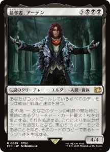 }WbNUMUO FIN JP 0089 ӒDҁAA[f ({ A) FINAL FANTASY t@Cit@^W[ (MTG)