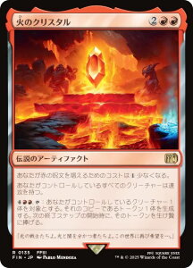 }WbNUMUO FIN JP 0135 ΂̃NX^ ({ A) FINAL FANTASY t@Cit@^W[ (MTG)