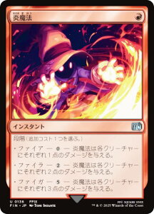 }WbNUMUO FIN JP 0136 @ ({ AR) FINAL FANTASY t@Cit@^W[ (MTG)