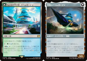 }WbNUMUO FIN JP 0272 SeeD̊wюɁAoK[f / ԃoK[f ({ A) FINAL FANTASY t@Cit@^W[ (MTG)