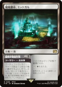 }WbNUMUO FIN JP 0286 ssA~bhK ({ A) FINAL FANTASY t@Cit@^W[ (MTG)