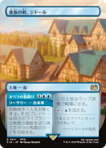 y{[_[XŁz}WbNUMUO FIN JP 0311 M̒AWh[ ({ A) FINAL FANTASY t@Cit@^W[ (MTG)