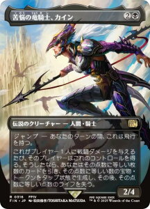 y{[_[XŁz}WbNUMUO FIN JP 0316 Y̗RmAJC ({ A) FINAL FANTASY t@Cit@^W[ (MTG)