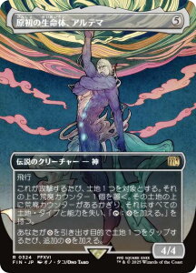 y{[_[XŁz}WbNUMUO FIN JP 0324 ̐́AAe} ({ A) FINAL FANTASY t@Cit@^W[ (MTG)