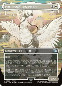 y{[_[XŁz}WbNUMUO FIN JP 0325 UA̐SAAuVA ({ AR) FINAL FANTASY t@Cit@^W[ (MTG)