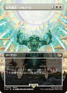 y{[_[XŁz}WbNUMUO FIN JP 0328 Ñ㖂@uAe}v ({ A) FINAL FANTASY t@Cit@^W[ (MTG)