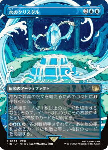 �y�{�[�_�[���X�Łz�}�W�b�N�U�M���U�����O FIN JP 0333 ���̃N���X�^�� (���{��� ���A) FINAL FANTASY �t�@�C�i���t�@���^�W�[ (MTG)
