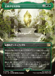 y{[_[XŁz}WbNUMUO FIN JP 0342 ỹNX^ ({ A) FINAL FANTASY t@Cit@^W[ (MTG)
