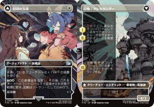 y{[_[XŁz}WbNUMUO FIN JP 0357 ̕ / FANT_[ ({ AR) FINAL FANTASY t@Cit@^W[ (MTG)