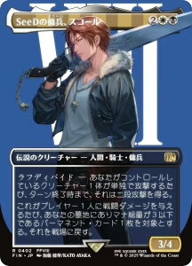 y{[_[XŁz}WbNUMUO FIN JP 0402 SeeD̗bAXR[ ({ A) FINAL FANTASY t@Cit@^W[ (MTG)