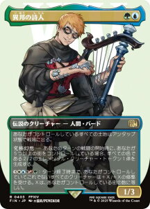 y{[_[XŁz}WbNUMUO FIN JP 0403 ٖM̎l ({ A) FINAL FANTASY t@Cit@^W[ (MTG)