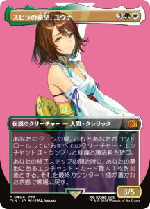 y{[_[XŁz}WbNUMUO FIN JP 0404 Xs̊]AEi ({ _bA) FINAL FANTASY t@Cit@^W[ (MTG)