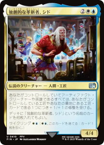 }WbNUMUO FIN JP 0410 ƑnIȊvVҁAVh ({ AR) FINAL FANTASY t@Cit@^W[ (MTG)