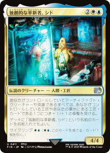 �}�W�b�N�U�M���U�����O FIN JP 0411 �Ƒn�I�Ȋv�V�ҁA�V�h (���{��� �A���R����) FINAL FANTASY �t�@�C�i���t�@���^�W�[ (MTG)
