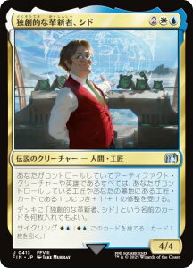 }WbNUMUO FIN JP 0413 ƑnIȊvVҁAVh ({ AR) FINAL FANTASY t@Cit@^W[ (MTG)