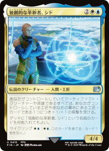 }WbNUMUO FIN JP 0415 ƑnIȊvVҁAVh ({ AR) FINAL FANTASY t@Cit@^W[ (MTG)