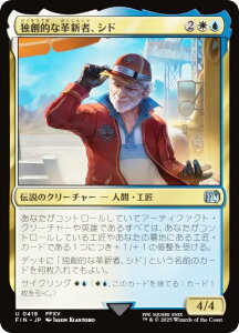 }WbNUMUO FIN JP 0419 ƑnIȊvVҁAVh ({ AR) FINAL FANTASY t@Cit@^W[ (MTG)