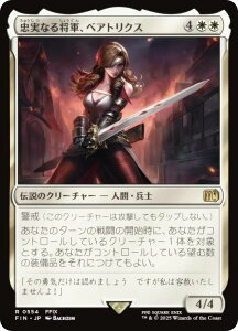 }WbNUMUO FIN JP 0554 Ȃ鏫RAxAgNX ({ A) FINAL FANTASY t@Cit@^W[ (MTG)