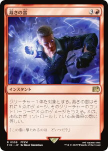 }WbNUMUO FIN JP 0559 ق̗ ({ A) FINAL FANTASY t@Cit@^W[ (MTG)