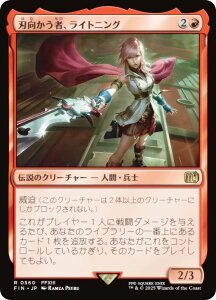 }WbNUMUO FIN JP 0560 nҁACgjO ({ A) FINAL FANTASY t@Cit@^W[ (MTG)