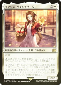 yFOILz}WbNUMUO FIN JP 0004 GAXEQCYu[ ({ A) FINAL FANTASY t@Cit@^W[ (MTG)