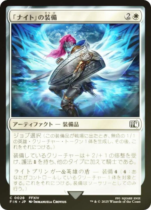 楽天市場】【FOIL】マジックザギャザリング FIN JP 0028 「ナイト」の 