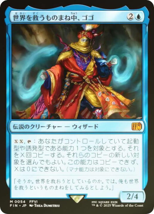 楽天市場】【FOIL】マジックザギャザリング FIN JP 0054 世界を救う 