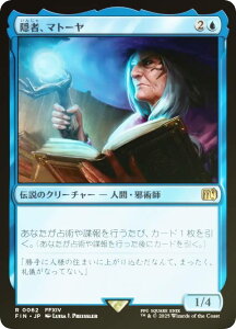 yFOILz}WbNUMUO FIN JP 0062 BҁA}g[ ({ A) FINAL FANTASY t@Cit@^W[ (MTG)