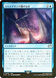 �yFOIL�z�}�W�b�N�U�M���U�����O FIN JP 0079 ���o�C�A�T���̕��̂Ȃ� (���{��� �A���R����) FINAL FANTASY �t�@�C�i���t�@���^�W�[ (MTG)