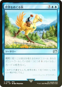 �yFOIL�z�}�W�b�N�U�M���U�����O FIN JP 0082 ���E���߂��闷 (���{��� �A���R����) FINAL FANTASY �t�@�C�i���t�@���^�W�[ (MTG)