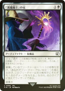 �yFOIL�z�}�W�b�N�U�M���U�����O FIN JP 0090 �u�����p�m�v�̏� (���{��� �R����) FINAL FANTASY �t�@�C�i���t�@���^�W�[ (MTG)