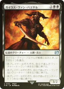 �yFOIL�z�}�W�b�N�U�M���U�����O FIN JP 0102 �K�C�E�X�E���@���E�o�G�T�� (���{��� �A���R����) FINAL FANTASY �t�@�C�i���t�@���^�W�[ (MTG)