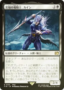 yFOILz}WbNUMUO FIN JP 0105 Y̗RmAJC ({ A) FINAL FANTASY t@Cit@^W[ (MTG)