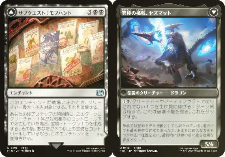 楽天市場】【FOIL】マジックザギャザリング FIN JP 0119 サブクエスト 