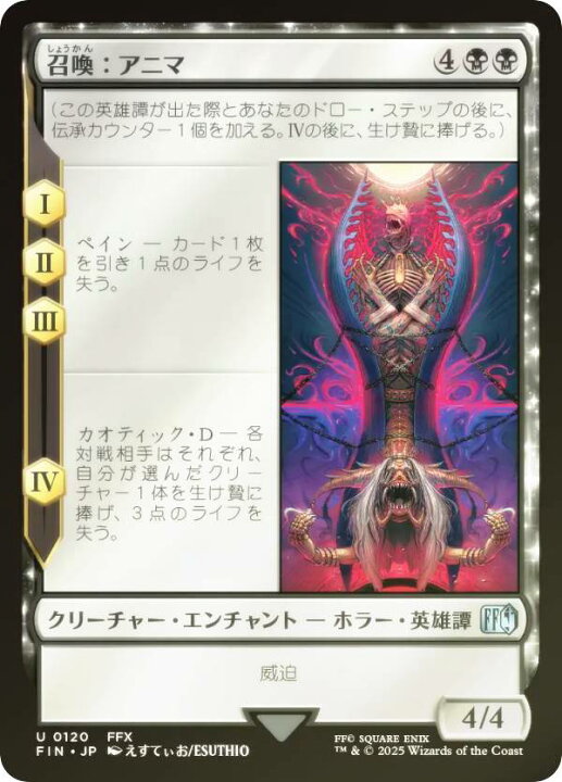 楽天市場】【FOIL】マジックザギャザリング FIN JP 0120 召喚：アニマ 