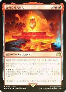 yFOILz}WbNUMUO FIN JP 0135 ΂̃NX^ ({ A) FINAL FANTASY t@Cit@^W[ (MTG)