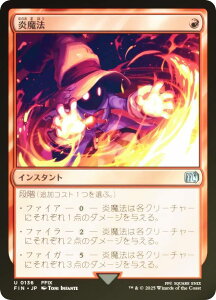 �yFOIL�z�}�W�b�N�U�M���U�����O FIN JP 0136 �����@ (���{��� �A���R����) FINAL FANTASY �t�@�C�i���t�@���^�W�[ (MTG)