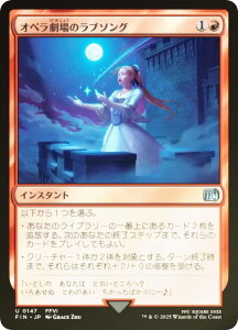 �yFOIL�z�}�W�b�N�U�M���U�����O FIN JP 0147 �I�y������̃��u�\���O (���{��� �A���R����) FINAL FANTASY �t�@�C�i���t�@���^�W�[ (MTG)