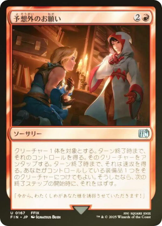 楽天市場】【FOIL】マジックザギャザリング FIN JP 0167 予想外の 