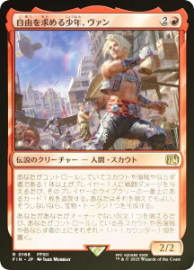 yFOILz}WbNUMUO FIN JP 0168 R߂鏭NA@ ({ A) FINAL FANTASY t@Cit@^W[ (MTG)