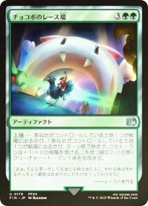 �yFOIL�z�}�W�b�N�U�M���U�����O FIN JP 0179 �`���R�{�̃��[�X�� (���{��� �A���R����) FINAL FANTASY �t�@�C�i���t�@���^�W�[ (MTG)