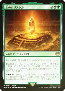 yFOILz}WbNUMUO FIN JP 0184 ỹNX^ ({ A) FINAL FANTASY t@Cit@^W[ (MTG)