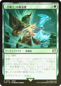 �yFOIL�z�}�W�b�N�U�M���U�����O FIN JP 0205 �u�����m�v�̖����� (���{��� ���A) FINAL FANTASY �t�@�C�i���t�@���^�W�[ (MTG)