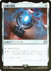 yFOILz}WbNUMUO FIN JP 0269 s̎w ({ AR) FINAL FANTASY t@Cit@^W[ (MTG)