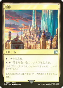 yFOILz}WbNUMUO FIN JP 0274 s ({ AR) FINAL FANTASY t@Cit@^W[ (MTG)
