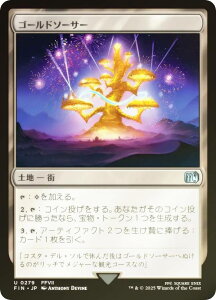 yFOILz}WbNUMUO FIN JP 0279 S[h\[T[ ({ AR) FINAL FANTASY t@Cit@^W[ (MTG)